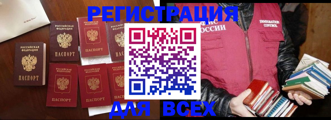 регистрация в Котласе